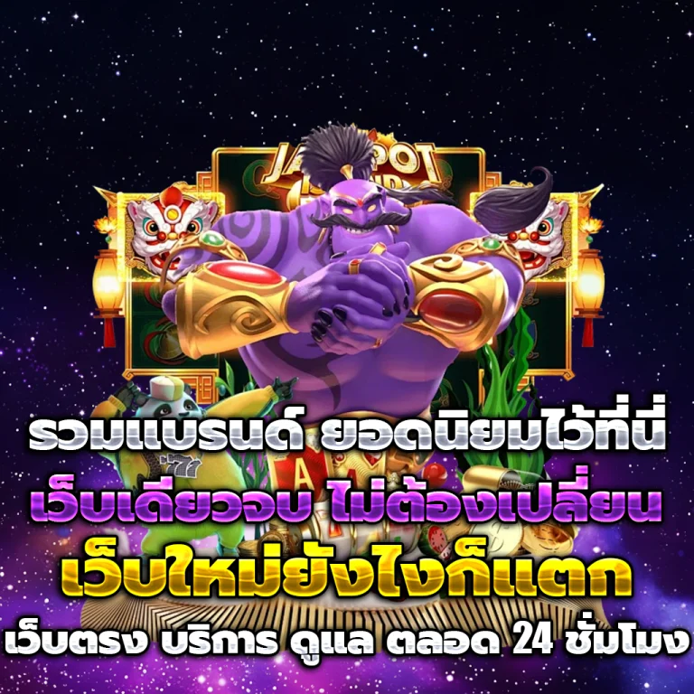 gg8 เว็บตรง